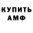 ГАШ хэш Fred lamond