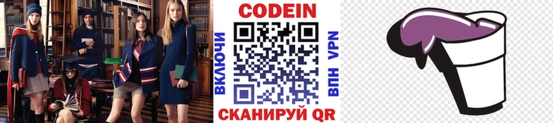 Кодеиновый сироп Lean Purple Drank Йошкар-Ола