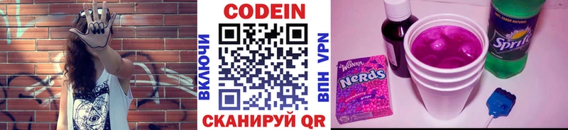 Кодеиновый сироп Lean напиток Lean (лин)  закладки  Йошкар-Ола 