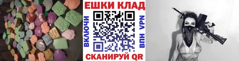 ЭКСТАЗИ 250 мг Йошкар-Ола