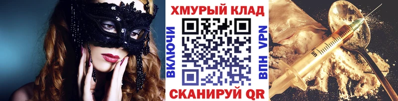 ГЕРОИН белый Йошкар-Ола