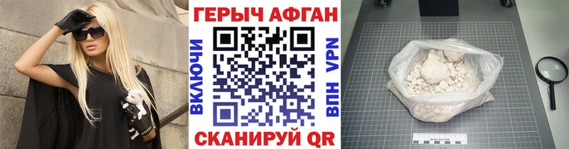 ГЕРОИН Heroin  Йошкар-Ола 