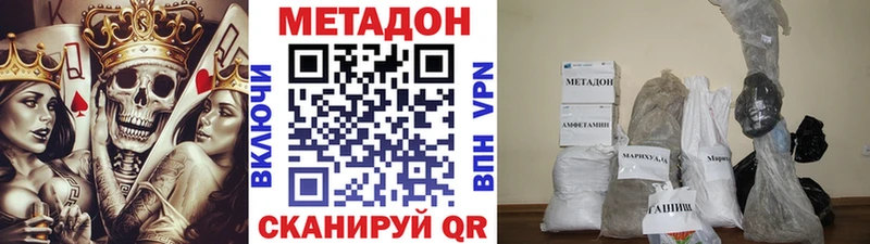 МЕТАДОН methadone  Йошкар-Ола 