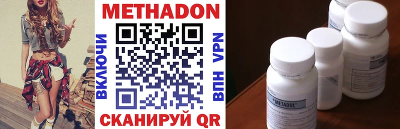Метадон белоснежный Йошкар-Ола